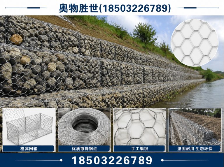 黑河格宾网展示图