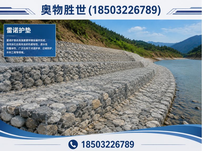 黑河雷诺护垫展示图